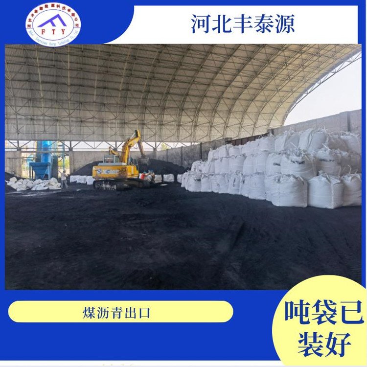 预焙阳极块碳素制品用改制煤沥青zl001 软化点105