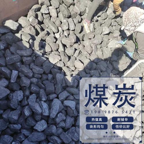 神木煤炭厂家厂家批发煤粉煤块易储存抗风化